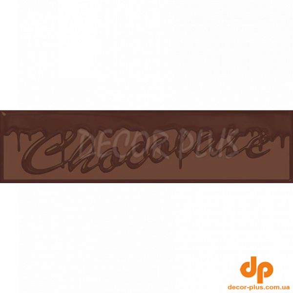 Декор CHOCOLATE CHOCOLATIER 10х40