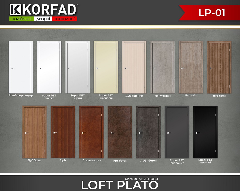 Двері Korfad loft-plato